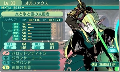 世界樹512-2 - コピー 世界樹512-2 - コピー